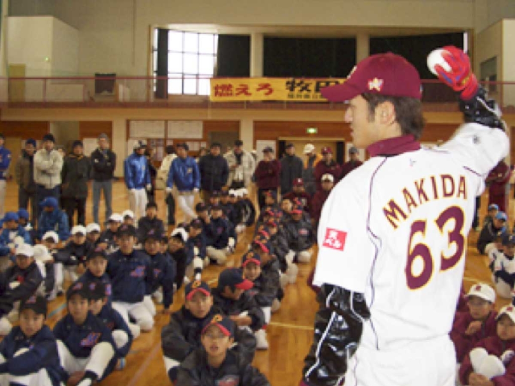 越前市 牧田選手少年野球教室開催